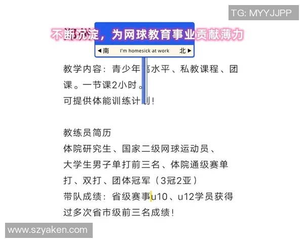 西安网球队个人能力提升之路与训练心得分享